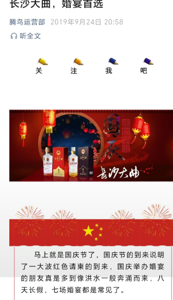 长沙大曲，婚宴首选