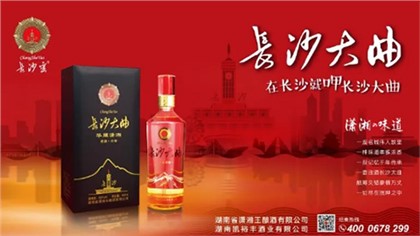 我们喝的不是酒，而是一种生活方式...